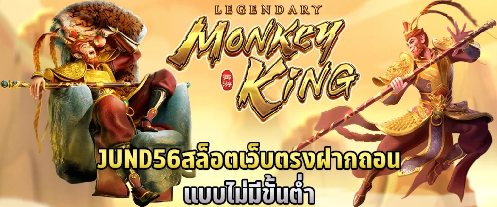 JUND56 Slots direct website deposit and withdraw with no minimum